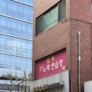 킹카노래연습장 이미지