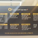 노랑고래송천점