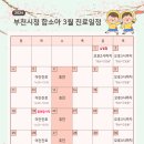 중동함소아한의원 이미지