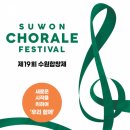 경기합창제 이미지