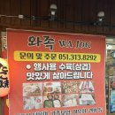 부산족발집 이미지