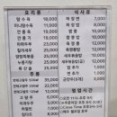 경신반점