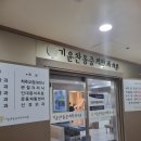 기운찬마취통증의학과의원 이미지