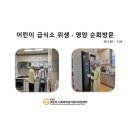 키즈앤수자인어린이집 이미지