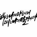 현촌무위태권도장