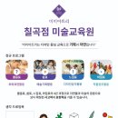 효성몬테소리어린이집 이미지