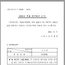 2021년 최저임금 고시 이미지