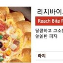 [드림예정]내일 피자 드실분~ 댓글 달아주세요^^10시 정각에 먼저 댓글다신분~순입니다 이미지