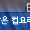 행컵대명점