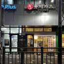 유미카츠 | 안양 호계동 유미카츠 후기 금정역 SKV1 지식산업센터 일본식 돈까스