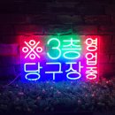 중8당구장