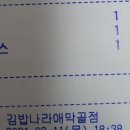 김밥나라 애막골점 이미지