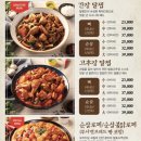 씨유 성서계대로데오점 | 대구 성서 계대 동문/신당동 맛집, 간장찜닭이 맛있는 달인의 찜닭 성서점, 대구 찜닭 맛집, 대구 성서...
