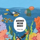 바다스쿠바 이미지