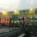 진접축산