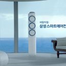 스마트에어컨 이미지