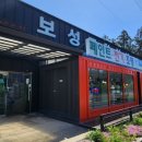 보성종합상사 이미지