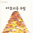 도서출판 아포리즘