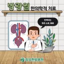 정성한방병원 이미지