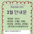 계남초등학교, 은아유치원 네이버블로그