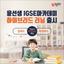 비상시대학원 이미지