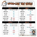 유노경매스쿨 이미지
