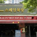 돼지목장본점 이미지
