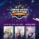 제16회 대통령배 아마추어 이스포츠 대회 이미지