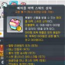 GS25 홍천태학점 | 메이플스토리 콜라보 과자 ㅣ 편의점 신상 6종 모든맛 솔직 후기 (GS25)