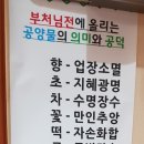 동호사 이미지