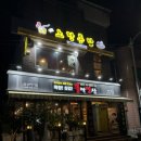공주노랑통닭 이미지