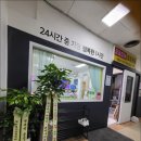 송파 점핑다이어트