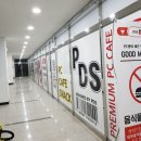 PDS PC방 이미지