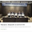 백광산업(주) 이미지