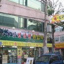 구암건강원 - 북구 팔거천동로4길 42-1 | 구암건강원