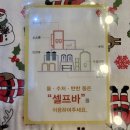 호산나분식