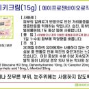 미키팜약국 네이버블로그