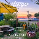 봄바스 민박 이미지