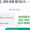 천안건축기술학원