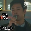 김희선 아코디언 연주 - 아득히 먼 곳(이선균) 이미지