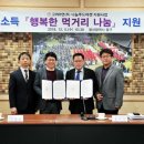 행복한중구 푸드마켓 이미지