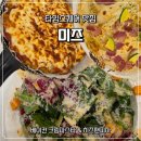 [영등포 타임스퀘어 맛집] 가성비 폭발하는 미즈컨테이너 리뉴얼 방문 후기