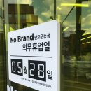 노브랜드 판교운중점 네이버블로그