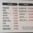 통영정가네짬뽕