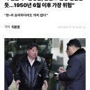 미 전문가 “김정은, 한반도 전쟁 결심한 듯…1950년 6월 이후 가장 위험” 이미지
