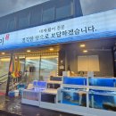 유명횟집 | 강원도 [속초] 유명 맛집 대포동 신해불이 횟집 후기