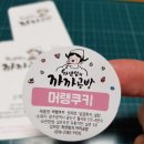 하얀맘의까까공방