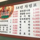 58년감자탕막국수 이미지