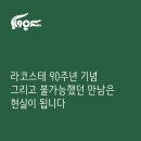 라코스테현대