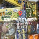 김해 말랑이파는곳/말랑이성지 : 플레이그라운드 김해주촌점